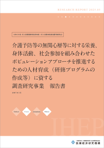 中年層の老親扶養に関する調査報告書]昭和58年10月調査 総務庁
